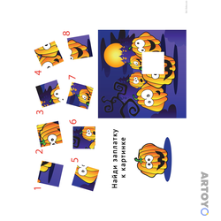 Шнуровка Тыквы — А4