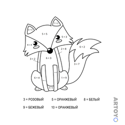 Раскраска Лиса (сложение до 10) — А4