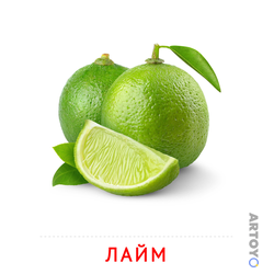 Лайм — карточка Домана для распечатки