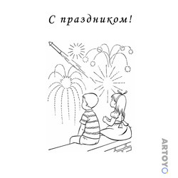 Раскраска Салют в честь Дня Победы