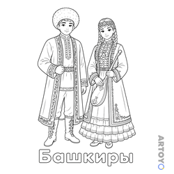 Раскраска Башкиры в национальной одежде — А4