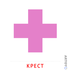 Карточки Домана на тему «Плоские геометрические фигуры — картинки для печати
