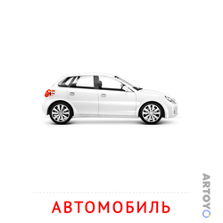 Карточка Домана Автомобиль — А4