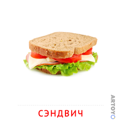 Карточка Домана Сэндвич, чёрно-белый контур