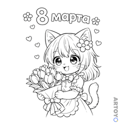 Раскраска Аниме кошечка с букетом на 8 марта