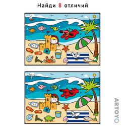 Найди отличия «Пляж» из категории Найди 8 отличий