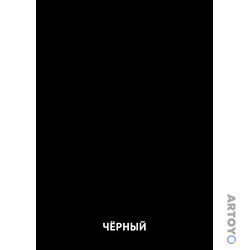 Карточка Домана Чёрный цвет — А4