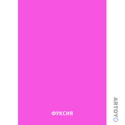 Карточка Домана Цвет Фуксия — А4