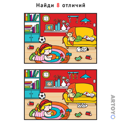 Найди отличия Детская комната, чёрно-белый контур