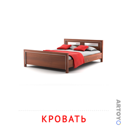 Карточка Домана Кровать, чёрно-белый контур
