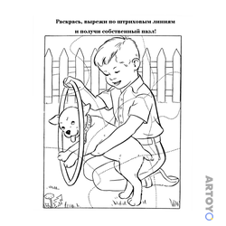 Раскраска Пазл с собакой своими руками — А4