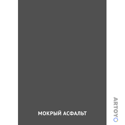 Карточка Домана Цвет Мокрый асфальт — А4