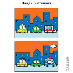 Найди 3 отличия: найди отличия Город