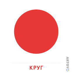 Карточка Домана Круг — А4