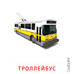 Карточка Домана Троллейбус, чёрно-белый контур