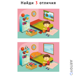 Найди отличия Комната мальчика