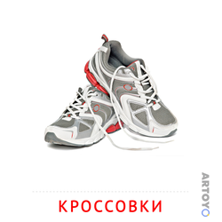 Карточка Домана Кроссовки — А4