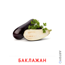 Карточки Домана на тему «Овощи и травы — картинки для печати