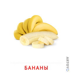 Карточка Домана Бананы
