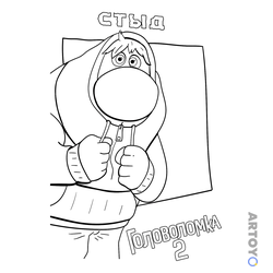 Раскраска Стыд из Головоломка 2