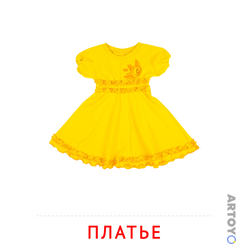 Карточка Домана Платье — А4