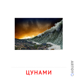 Карточки Домана на тему «Явления природы — картинки для печати