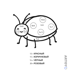 Раскраска Божья коровка (сложение до 20), чёрно-белый контур