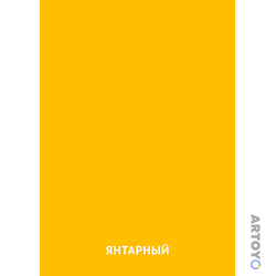 Карточка Домана Янтарный цвет