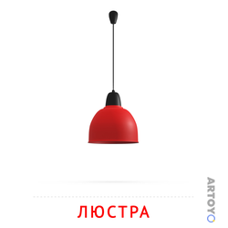 Карточка Домана Люстра