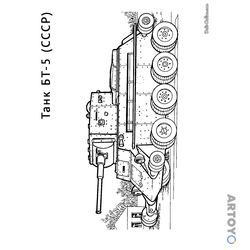 Раскраска Танк БТ-5 — А4