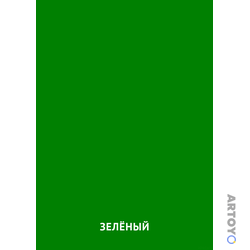Карточки Домана для изучения основных цветов с детьми: карточка Домана Зелёный цвет