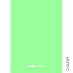 Карточка Домана Салатовый цвет — А4
