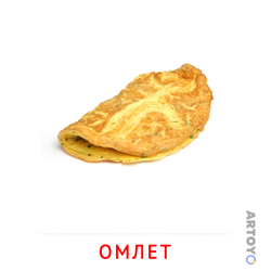 Карточка Домана «Омлет» из категории Карточки Домана на тему «Продукты питания