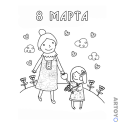 Раскраска «8 марта - мама и дочка» из категории 8 марты