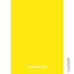 Лимонный цвет — карточка Домана для распечатки