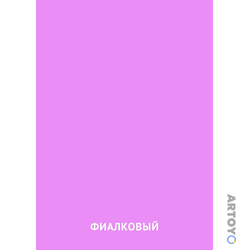 Карточка Домана Фиалковый цвет