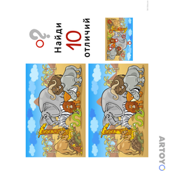 Найди 10 отличий — картинки для печати