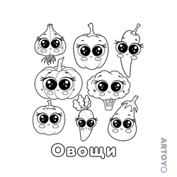 Восемь овощей с большими глазами: лук, перец, острый перец, тыква, брокколи, помидор, морковь и баклажан