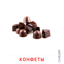 Конфеты — карточка Домана для распечатки